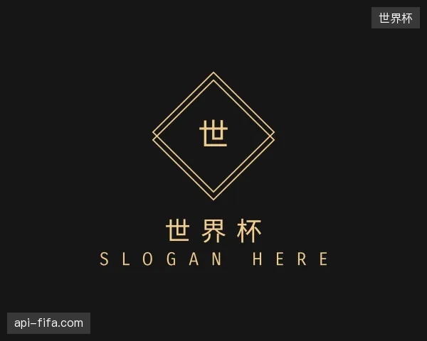 解读世界杯中国官网